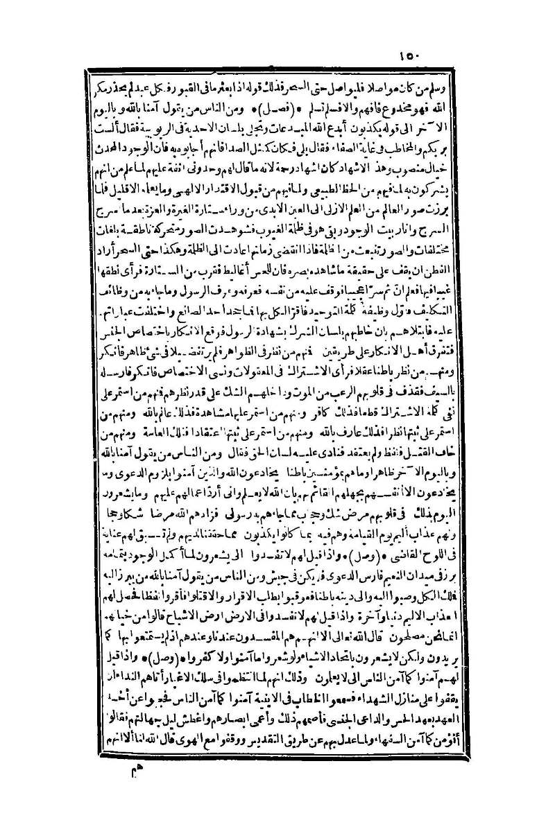 futmak.com - الصفحة 150 - من الجزء الأول من طبعة بولاق الثانية